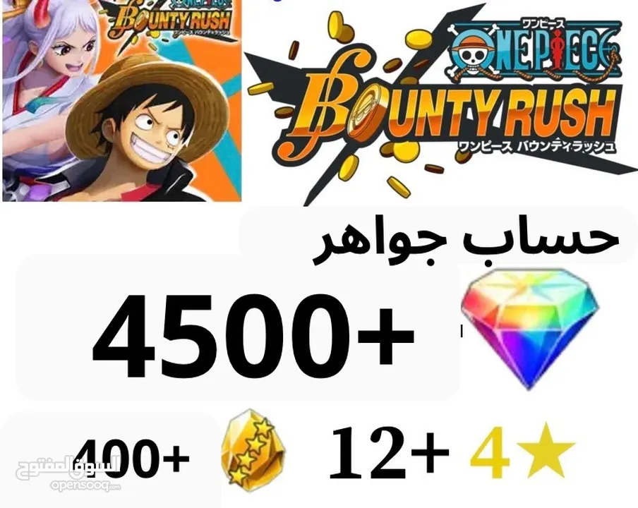 حساب جواهر 4500+ Bounty Rush ون بيس باونتي رش (ايفون)