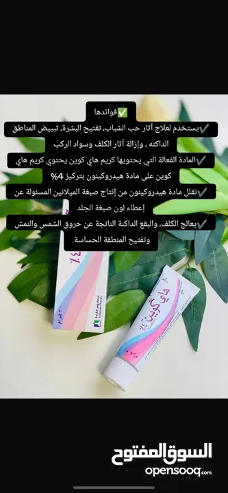 كريم هاي كوين