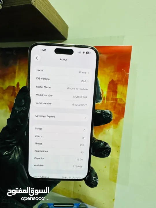 iPhone 14 Pro Max  ايفون 14 برو ماكس