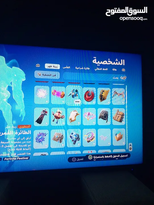 حساب فورت نايت