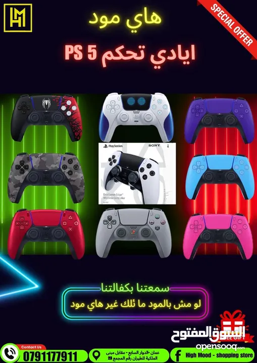 ايادي بلايستيشن PS Controller بافضل الاسعار