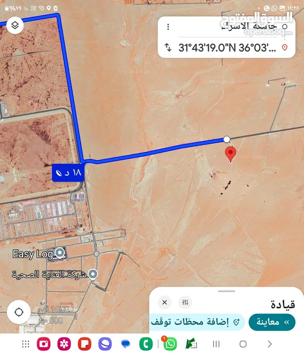 للبيع ارض 3400 م في القويره مخدومه بجانب المطار مسافه 500 م حوض الغربي قوشان مستقل