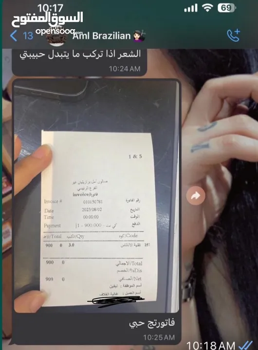 اكتستنشن اناناس من امل برازيليان