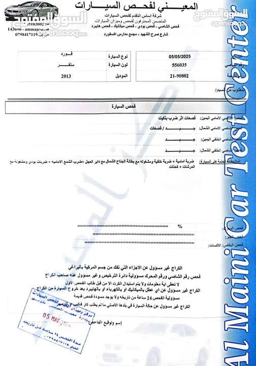 فورد سي ماكس بلج ان 2013 لون سلفر