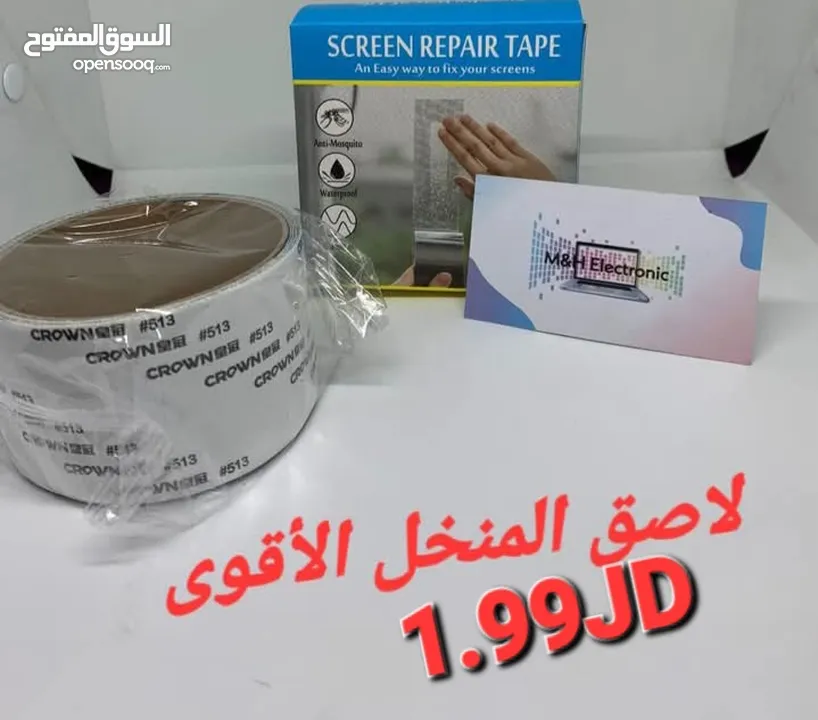 لاصق منخل الاقوى والافضل الاصلي