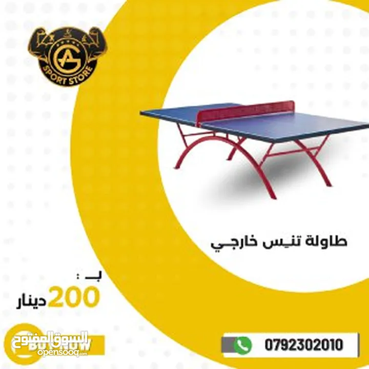 طاولات بيبي فوت