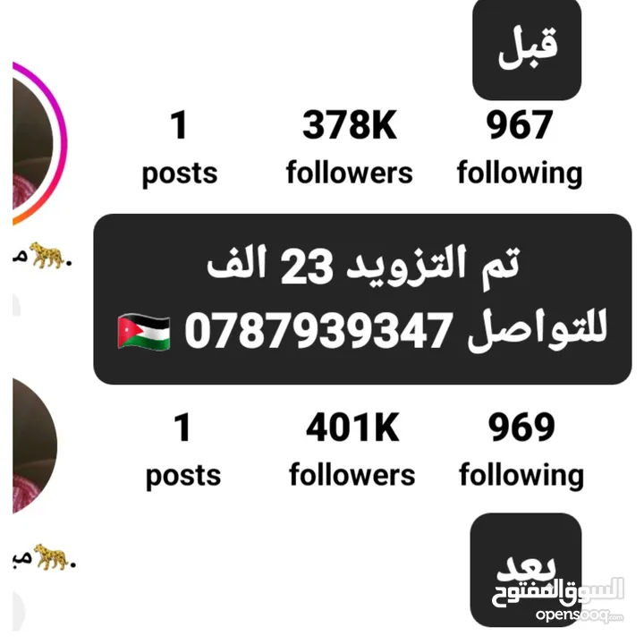 زيادة متابعين انستا, زيادة لايكات انستقرام، فيسبوك، تيكتوك، يوتيوب، تويتر، مشاهدات