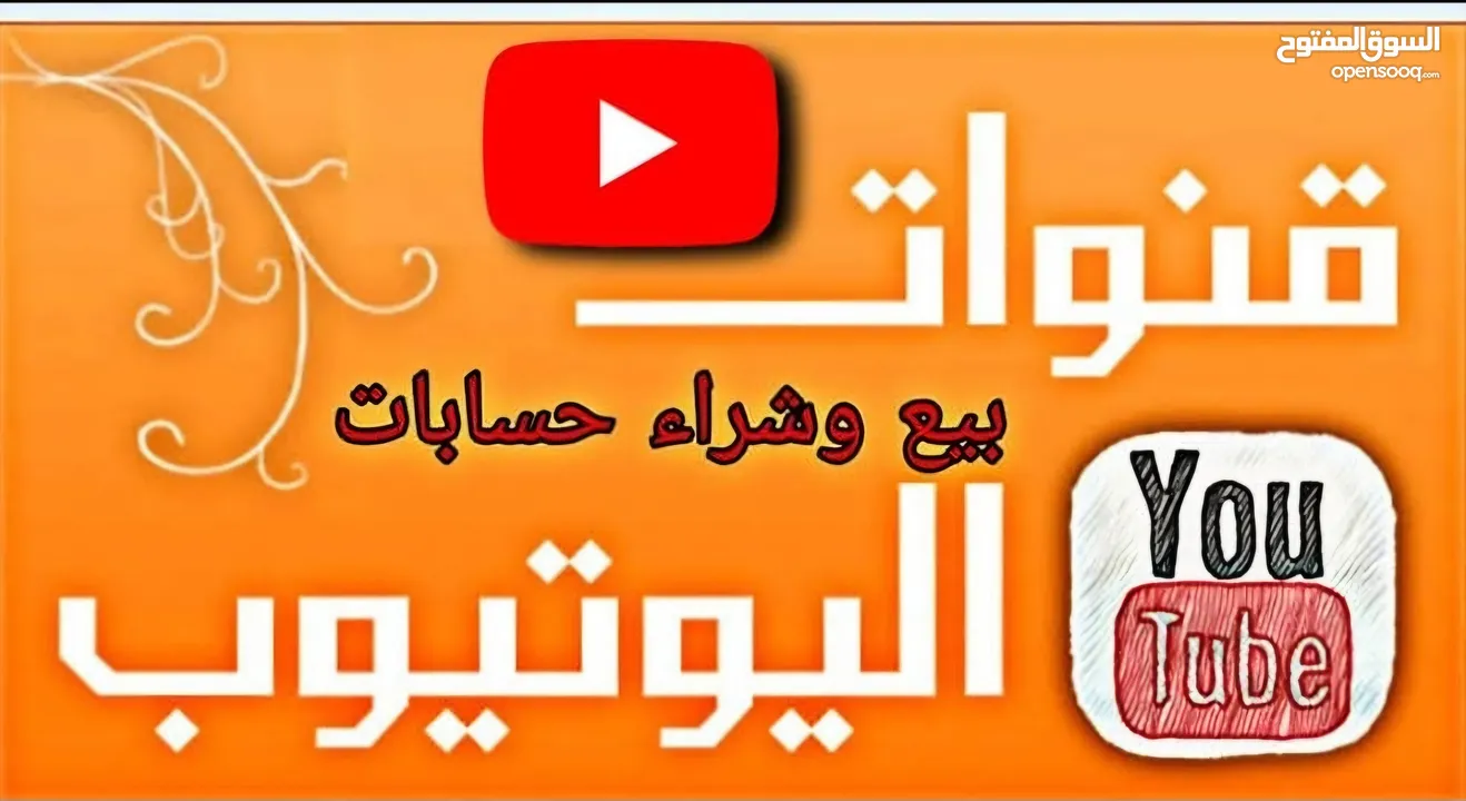 قناة يوتيوب غير مفعله ربح