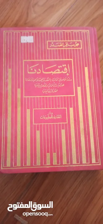 مجموعة كتب منوعة