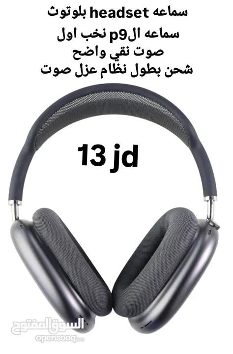 جميع مستلزمات الموبايل والكمبيوتر
