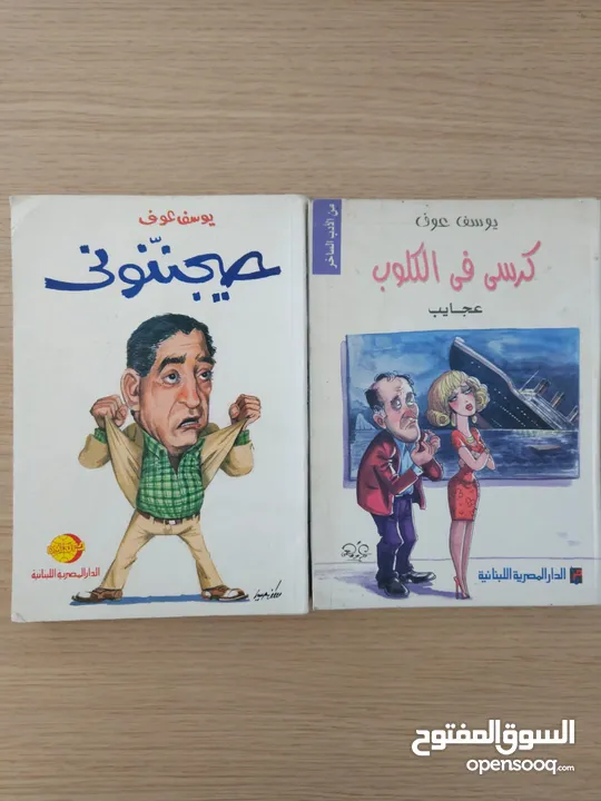 كتب متنوعه للبيع