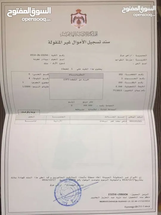 بيت عظم للبيع في جرش/  اسكان عجرمه