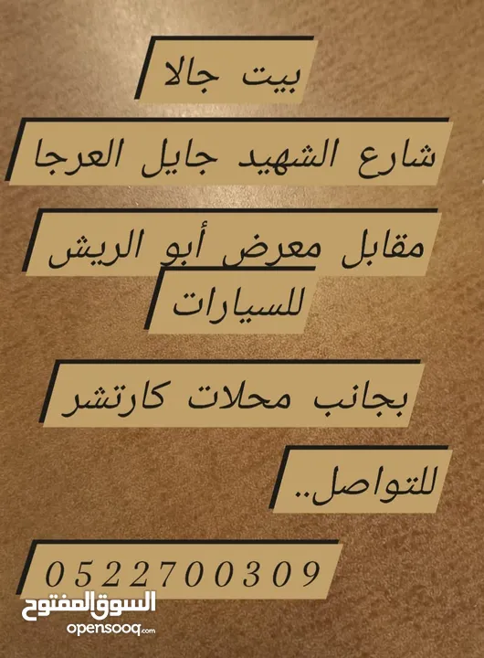 محل تجاري للإيجار الشهري بيت جالا