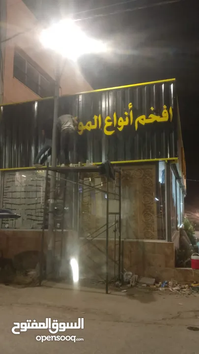 تنفيذ أعمال واجهات الالكبوند و ارمات قارمات الكبوند وسكوريت وأحرف مضاءة وأعمال السيكوريت