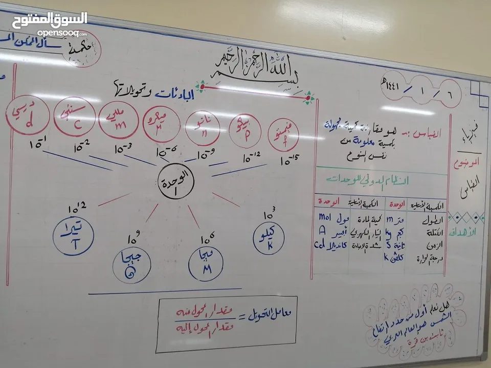 معلم فيزياء خبير بمناهج كامبريدج