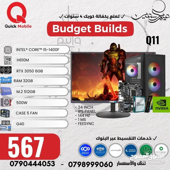 تجميعة جيمنج للألعاب و المونتاج بأفضل الاسعار بمعالج CORE I5 14TH