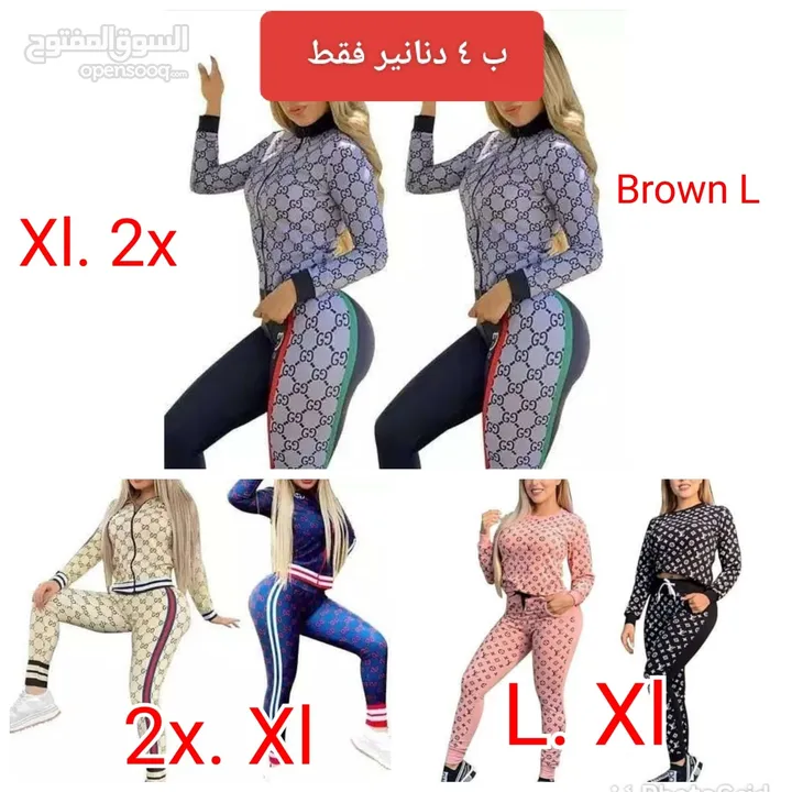 ملابس تصفيه اخر كمية