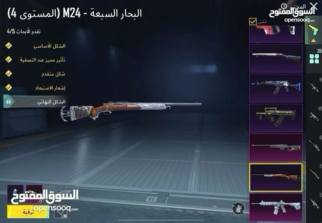حساب ببجي للبيع بسعر حرق