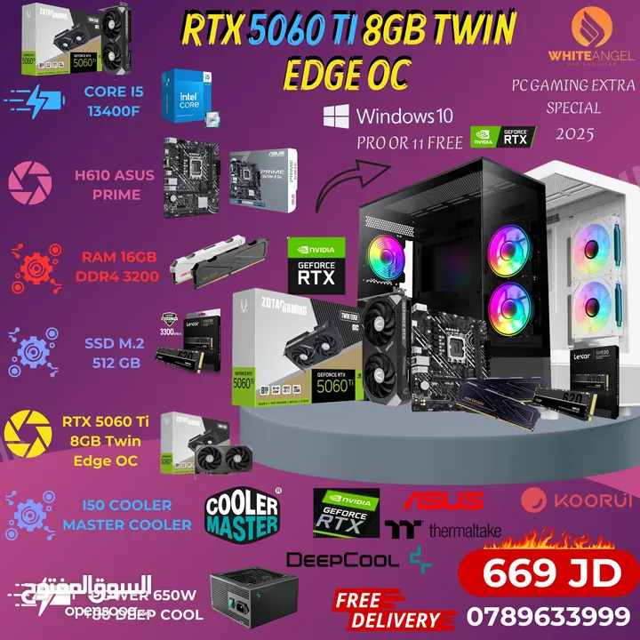جديد جدي بي سي جيمينج كور اي 5 جيل 13 كرت شاشة 4060 8 جيجا  /// PC GAMING CORE I3 12TH  RTX 4060 8GB
