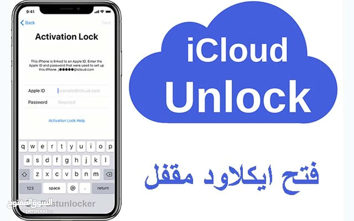 فك الايكلاود لهواتف الايفون icloud for iphone ، وجميع اجهزة ابل apple