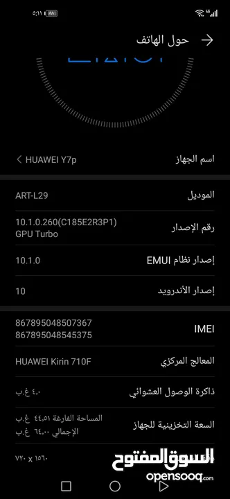 هواوي Y7P معالج kirin710F