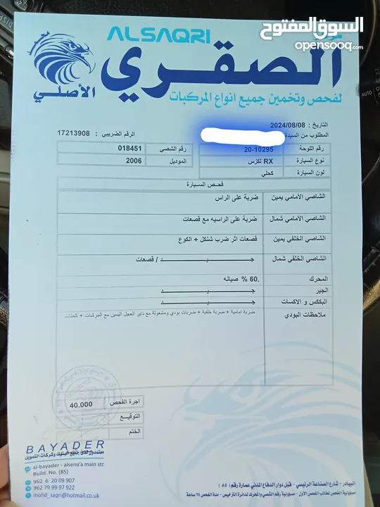 ليكزس rx400 موديل 2006 للبيع