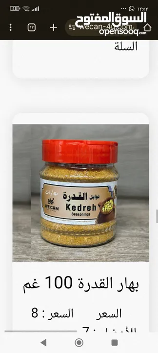 جميع لبهارات