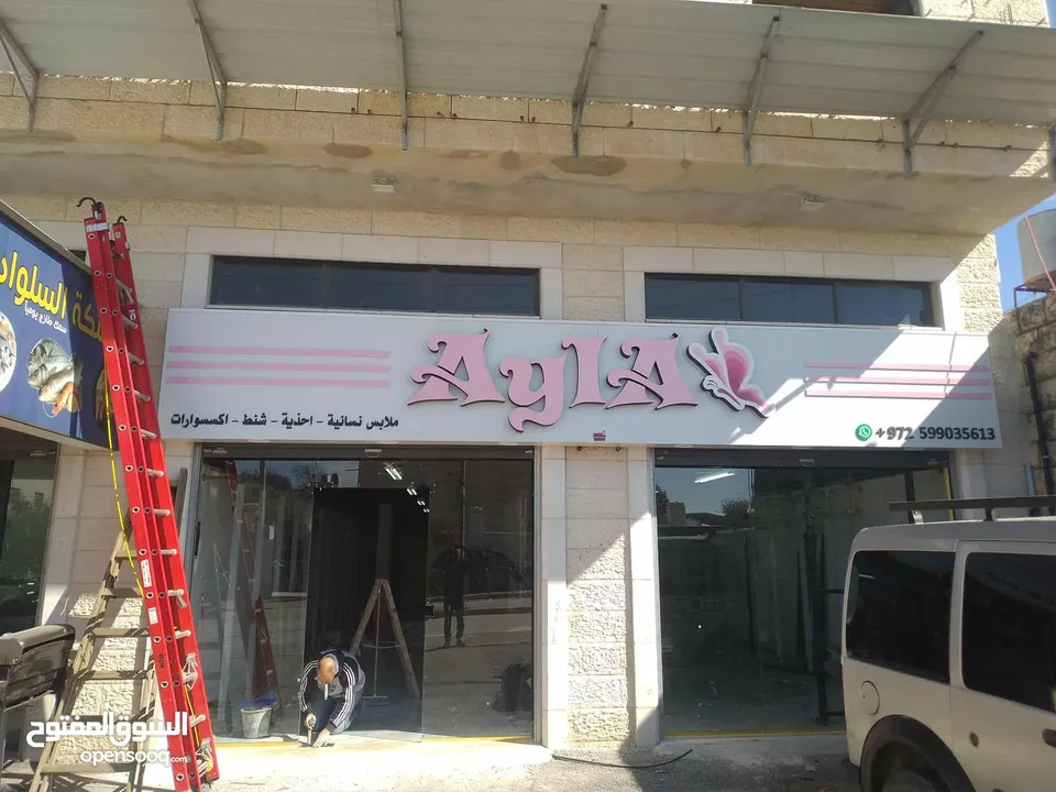 إعلانيون... شريكك في كل ما يخص الإرمات، اللوحات، اليافطات، البوسترات والإعلانات الخارجية