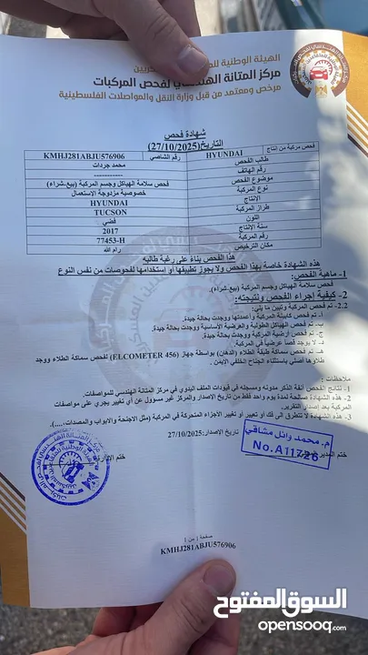 توسان 2017 ماتور 2000 ديزل