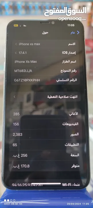 هاتف iphone xs max