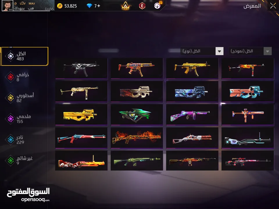 حساب فري فاير للامانه مش ناقصو أشي المعني يلحق حالو