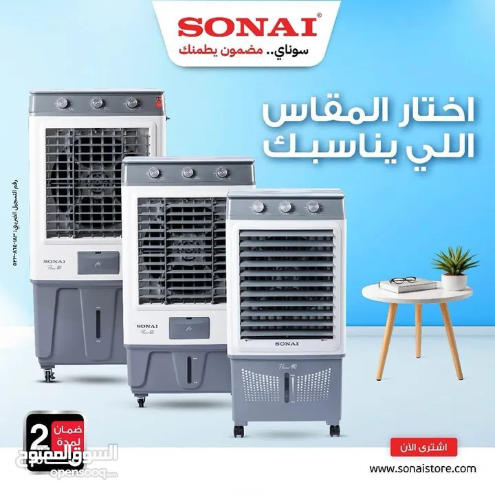 مكيفات سوناي الاصلية مصرية الصنع
