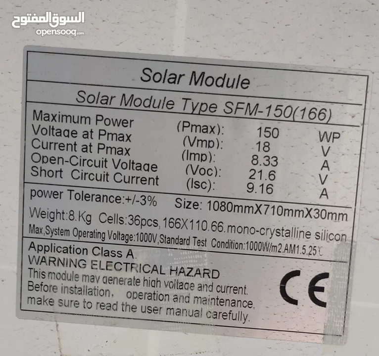 الواح طاقة شمسيه قدرة 300W مع قاعدتهم