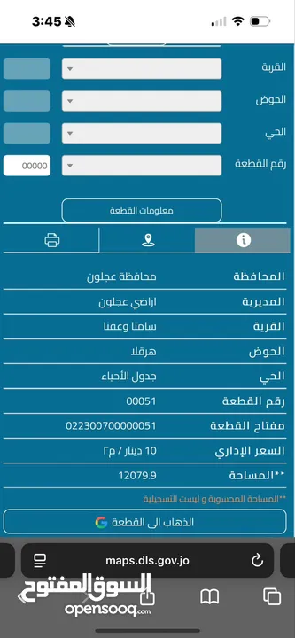 أرض زراعية واستثمارية للبيع في عجلون - سامتا وعفنا