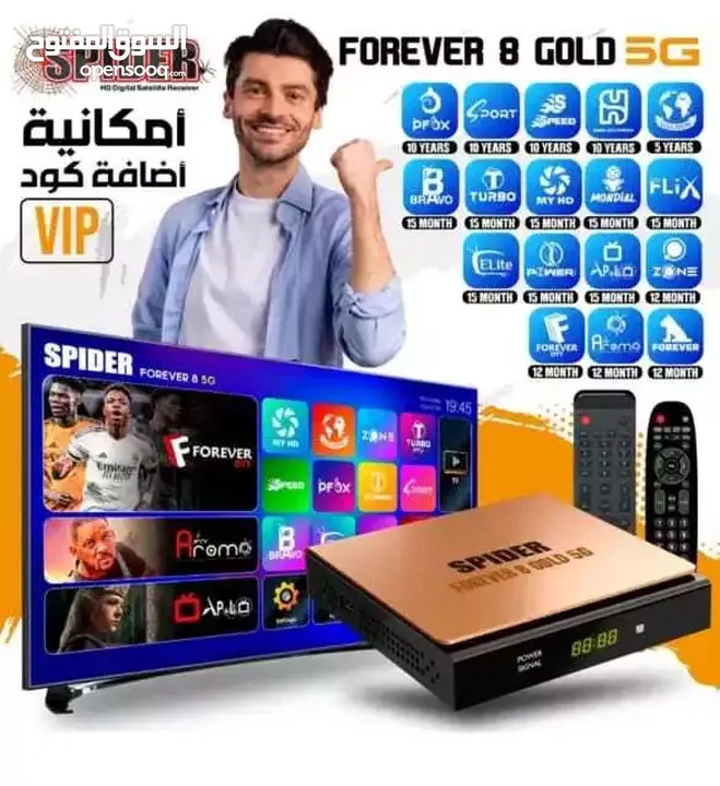 سبايدر ريسيفر فورايفر 8 5G مع اشتراكات 10 سنوات