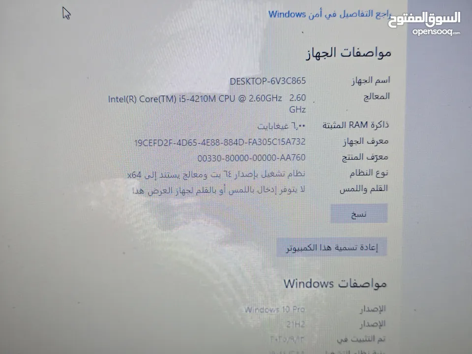 لاب توب i5 الجيل الرابع للبيع