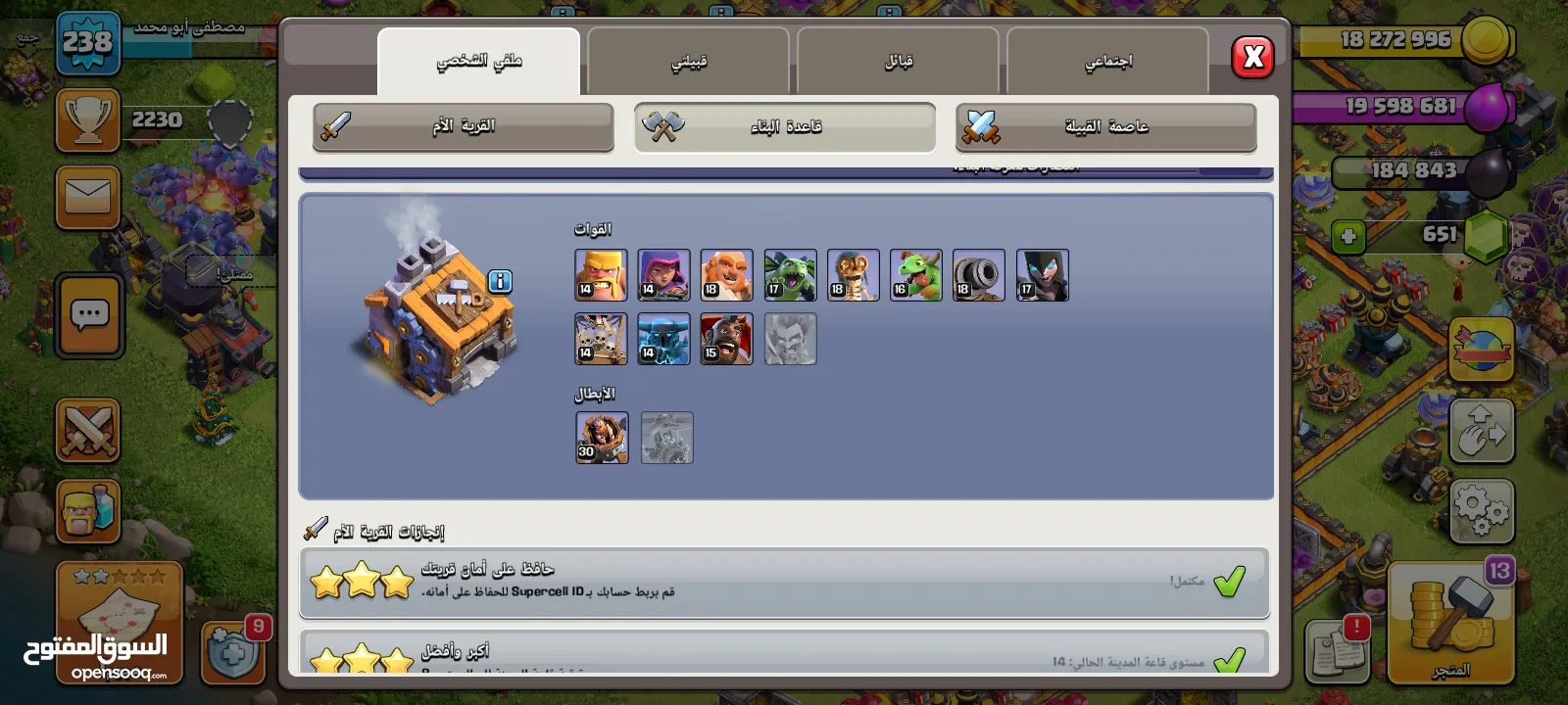 قرية كلاش بيت 14 قرية قوية