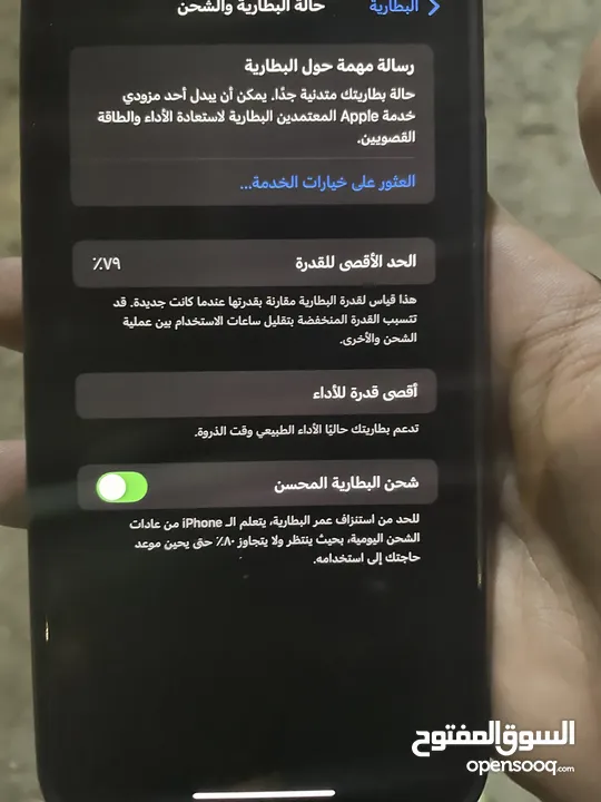 قابل لتفاوض iPhoneX mx