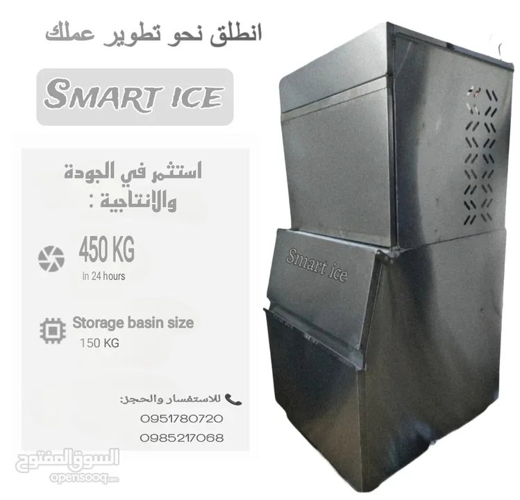 ماكينة ثلج مكعبات