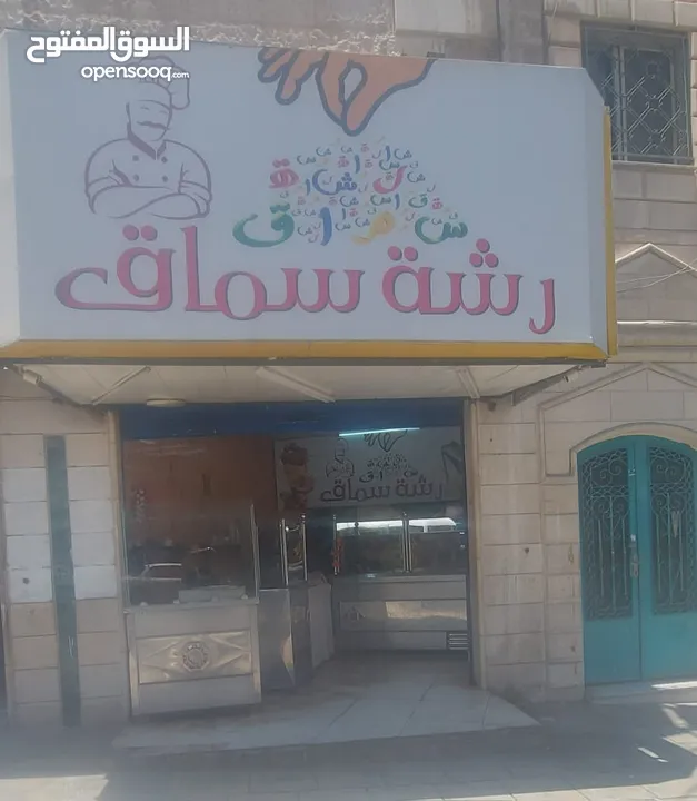 مطعم شعبي حمص فول