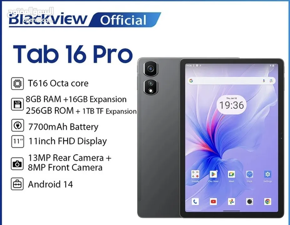 فل بكج افضل تابلت للدراسة و الاعمال BlackView 16 PRO LTE متوفر لدى سبيد ستور