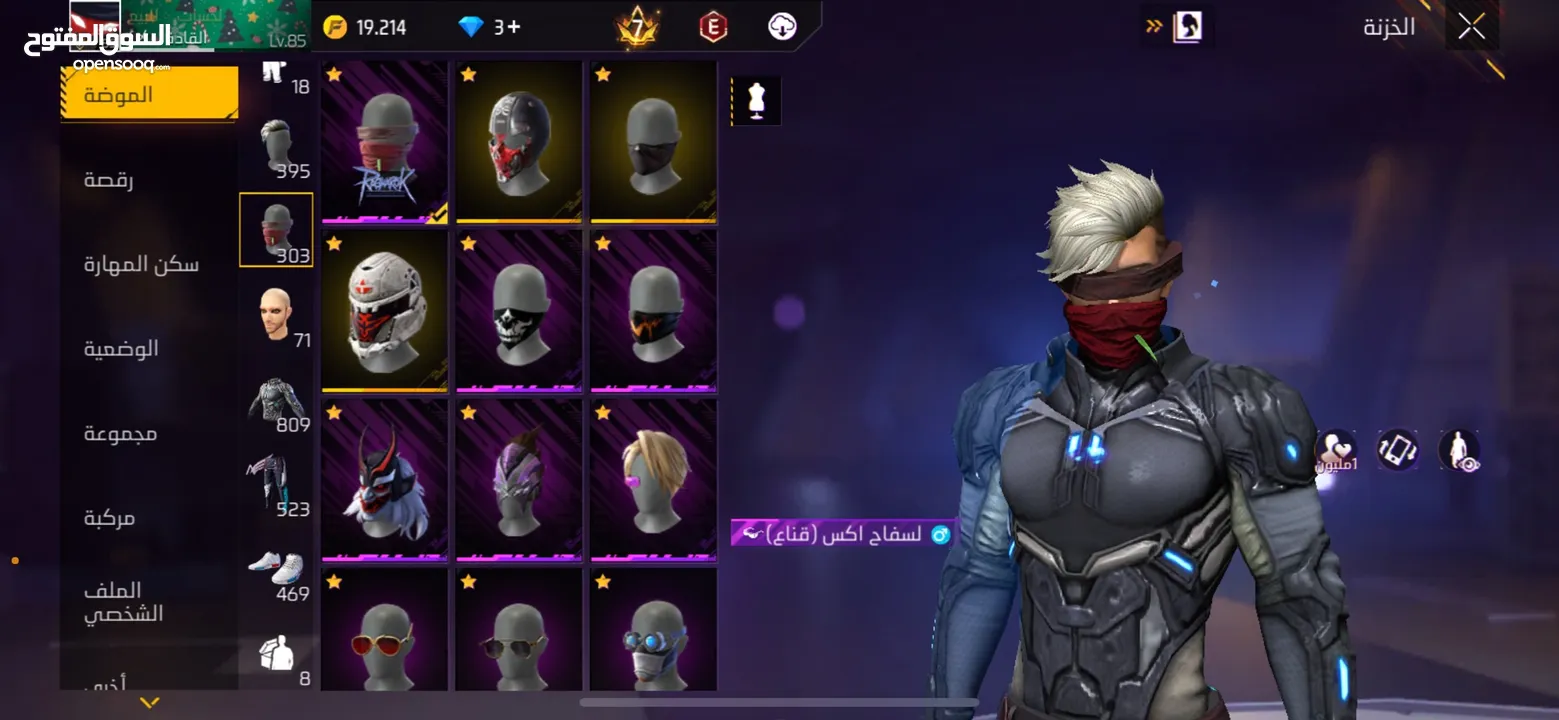 حساب فري فاير للبيع 8