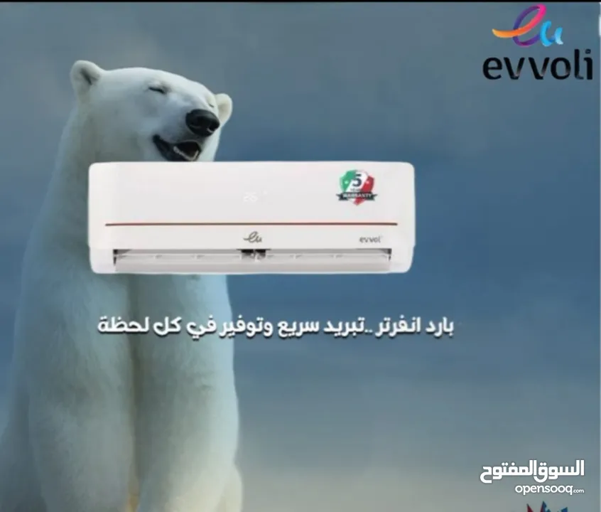 مكيفك يبدأ من 219 الدينار