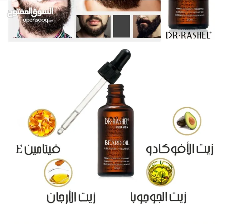 زيت تكثيف و مقوي نمو شعر اللحيه و الشارب زيت لحيه مقوي شعر لحية