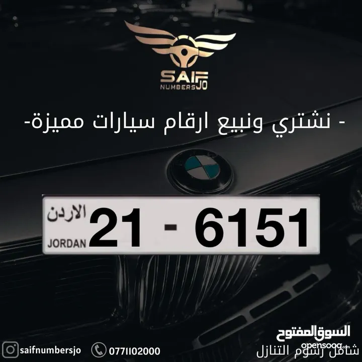 رقم مميز للبيع شامل رسوم التنازل