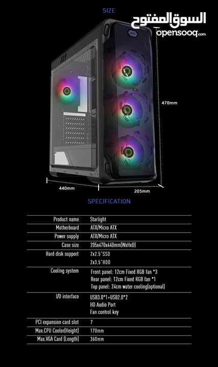 كيس جيمنغ  من جيماكس مضيئ رجب تصميم رهيب GAMEMAX Starlight BK Case Gaming