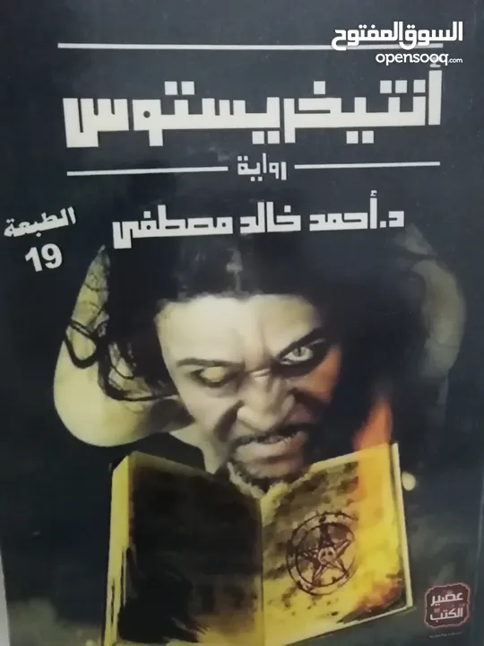 كتب مستعمله وجديده للبيع بسعر مناسب لك