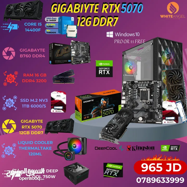 تجميعات PC بكرت RTX 5070 وصلت!
