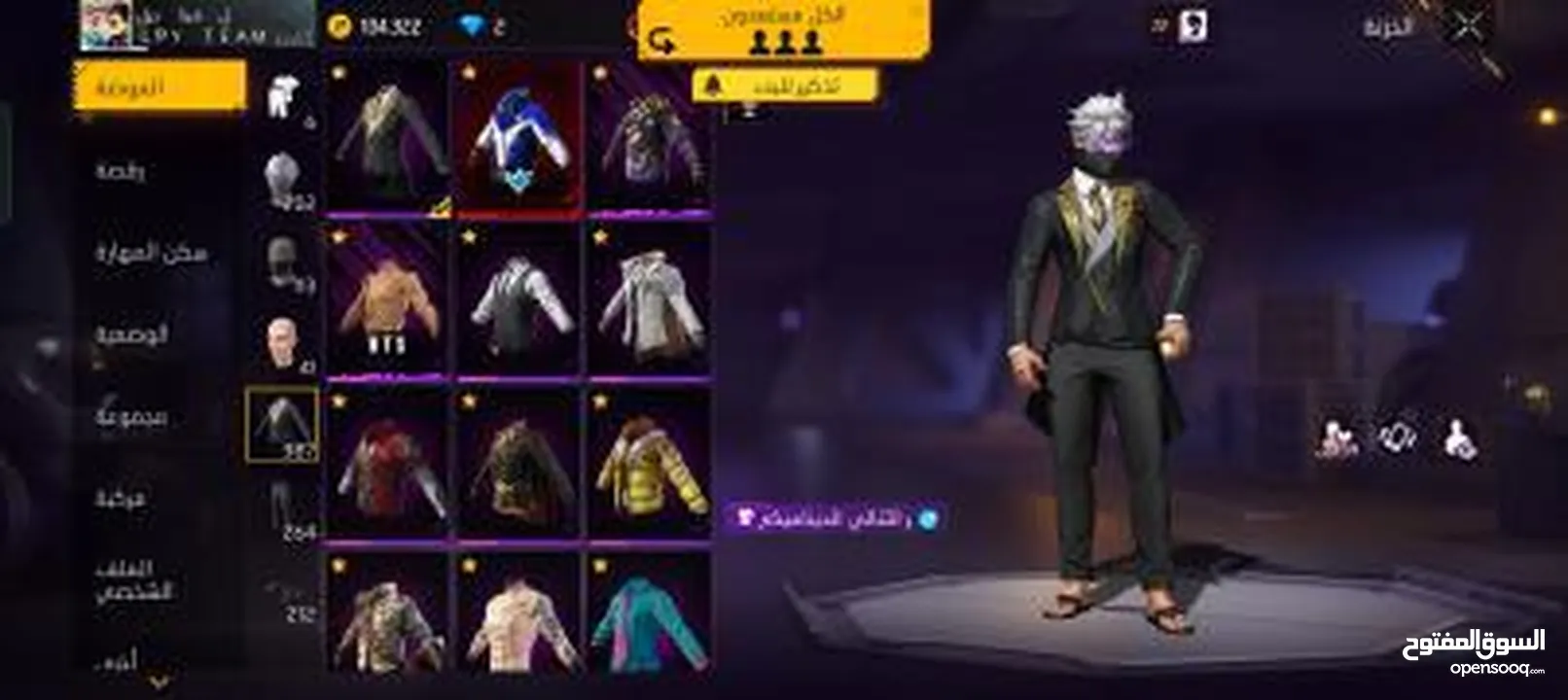 حساب فري فاير