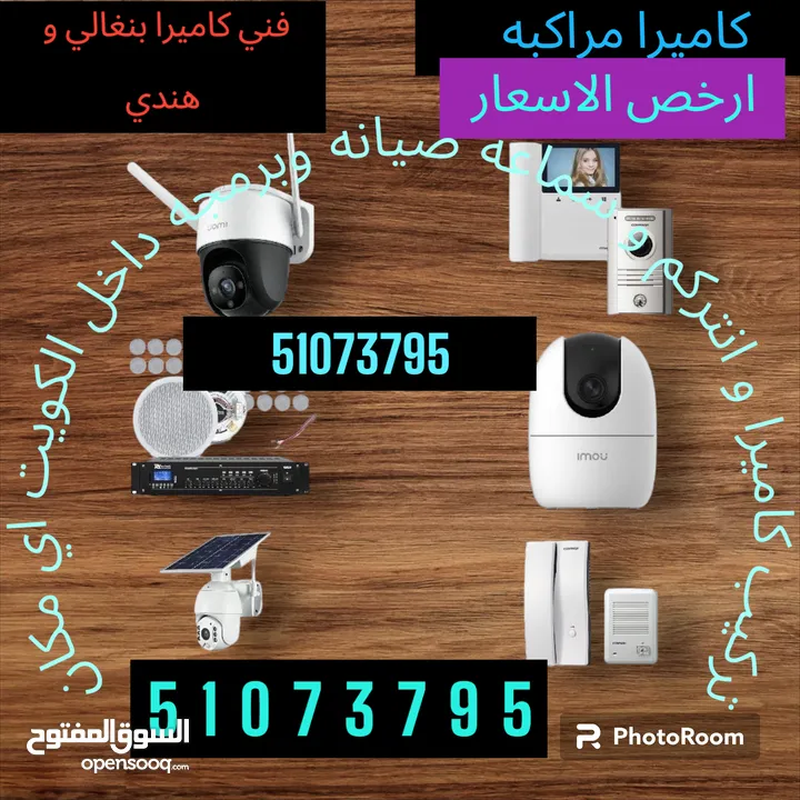 bangladeshi cctv and internet and intercom technician  best price installing all area in kuwait